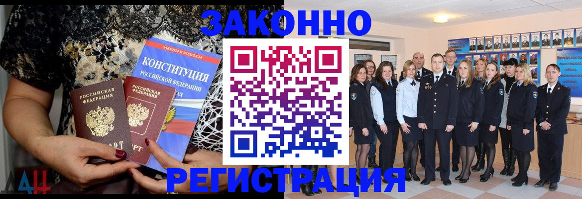 прописка от собственника в Балашове