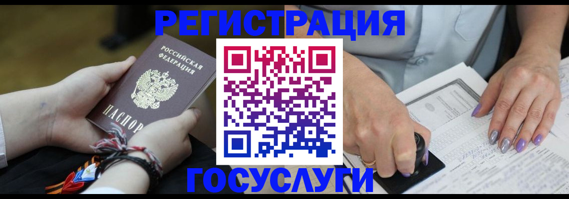 прописка для кредита в Балашове