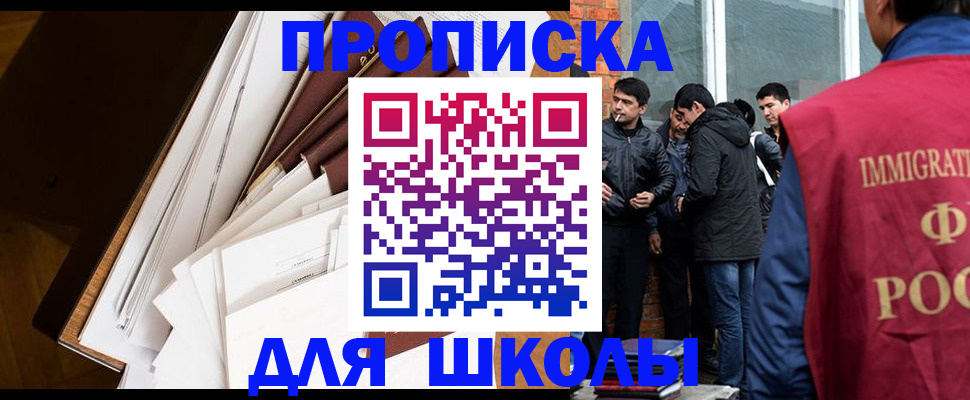 временная регистрация законно в Балашове